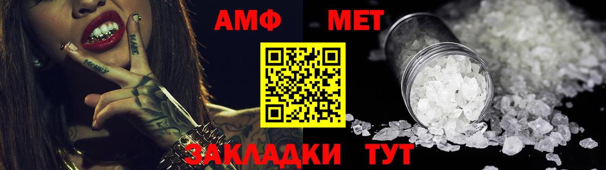 Амфетамин VHQ Петровск