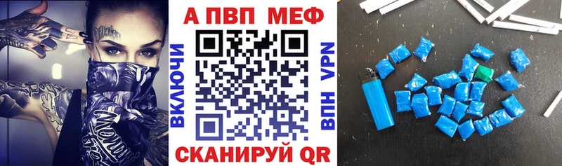 A PVP Crystall Петровск