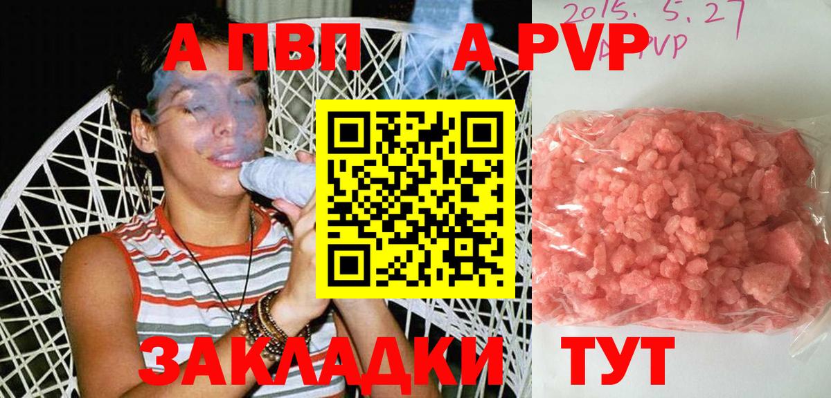 Alfa_PVP мука Петровск