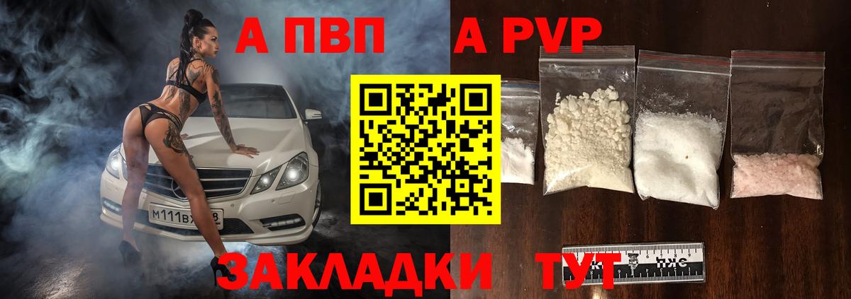Alpha-PVP СК КРИС  A PVP  Петровск  Вход с VPN 