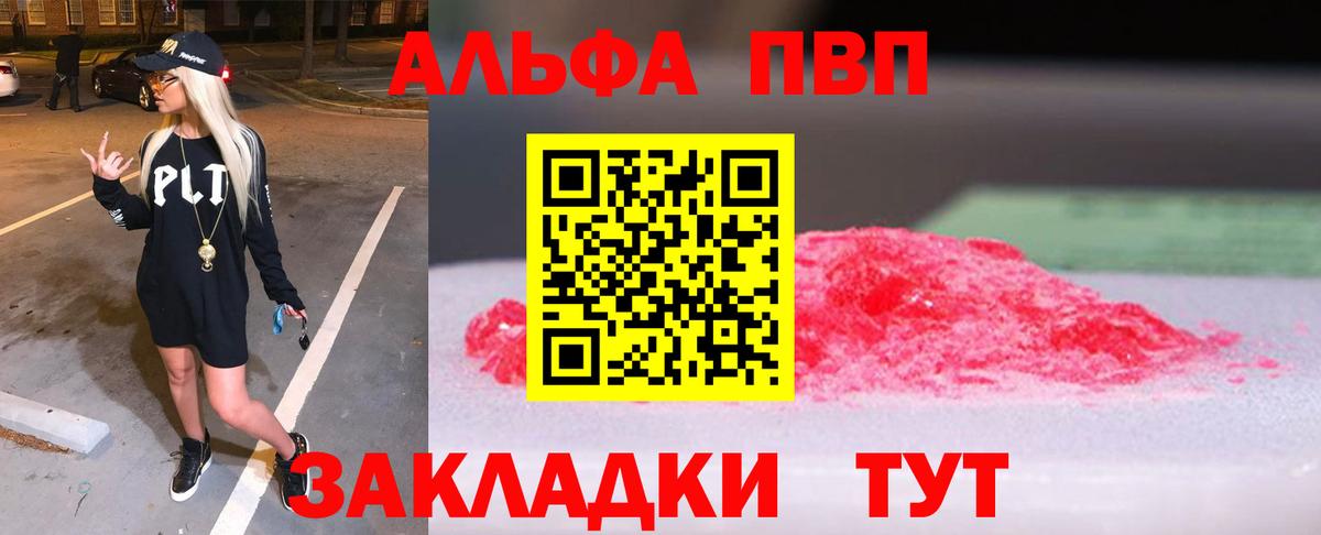 Alfa_PVP мука Петровск