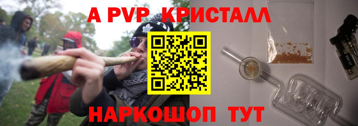 Alpha-PVP крисы CK  Петровск  A-PVP кристаллы 