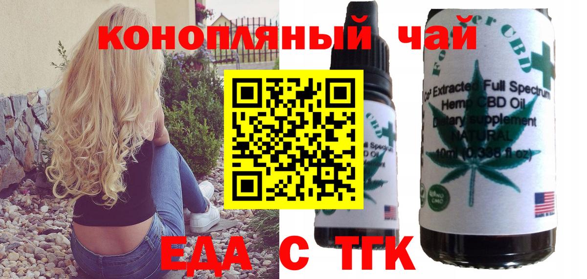 Печенье с ТГК конопля  Вход с VPN  Петровск 