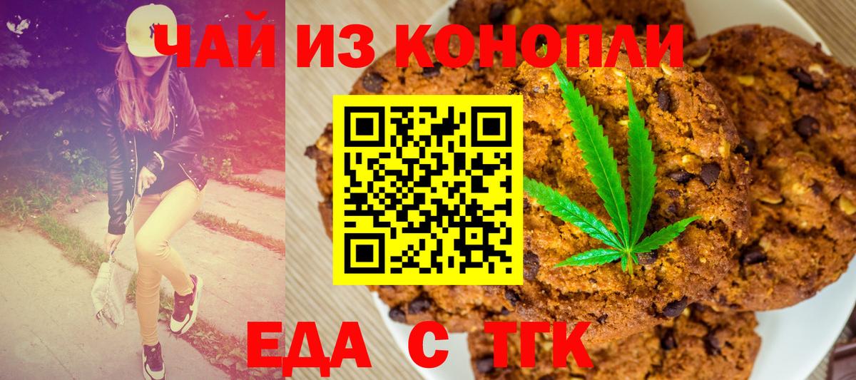 Canna-Cookies конопля Петровск