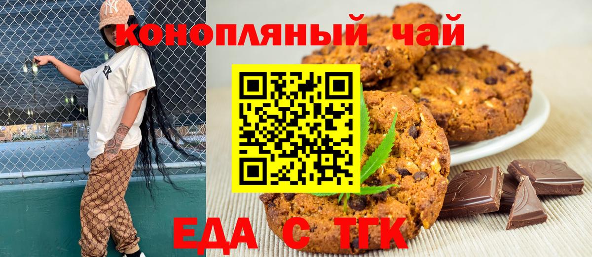 Canna-Cookies конопля  Петровск 