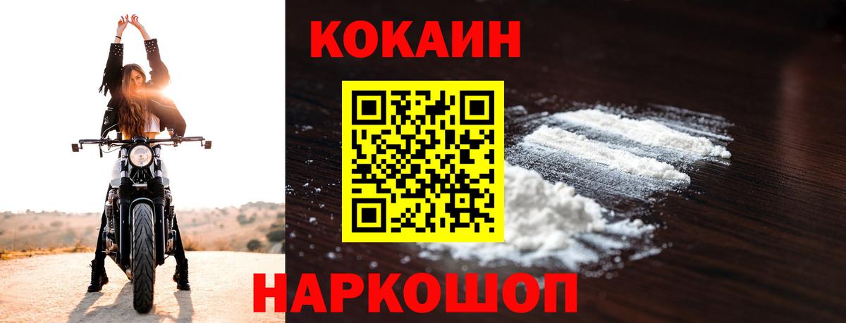 Кокаин 97%  Вход с VPN  магазин продажи   Кокаин  Петровск  Кокаин Эквадор 