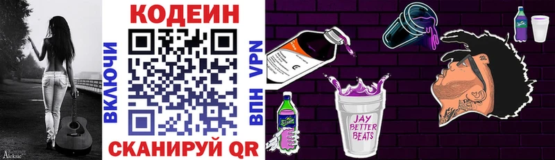 даркнет сайт  Петровск  Кодеиновый сироп Lean напиток Lean (лин) 