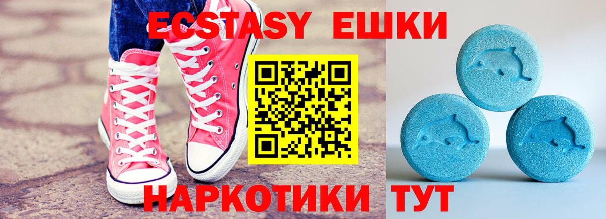 Ecstasy Philipp Plein  Ecstasy  это телеграм  Ecstasy XTC  Петровск 