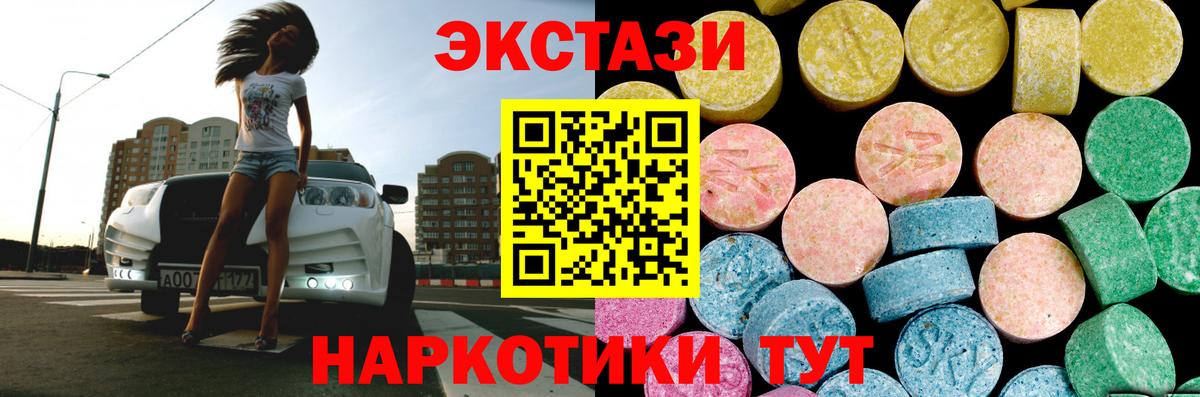 Экстази XTC  Экстази  Петровск  Вход с VPN 