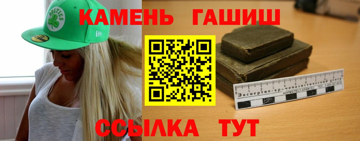 Гашиш гарик Петровск