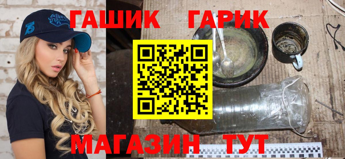 ГАШ VHQ  Вход с VPN  Гашиш Изолятор  Петровск 