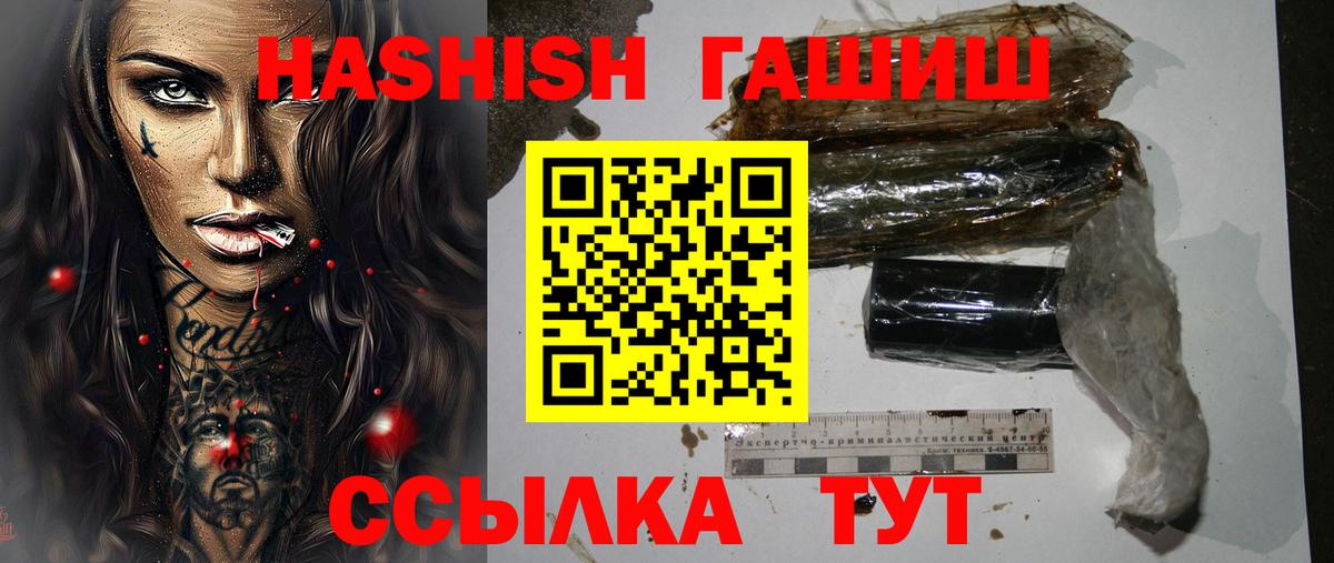 Гашиш  Петровск  наркошоп  ГАШ VHQ 