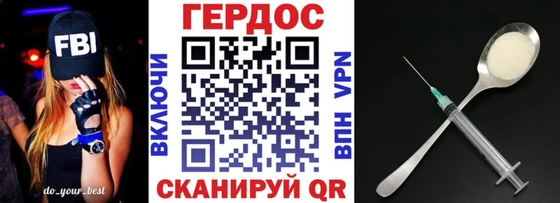 ГЕРОИН белый  Петровск 