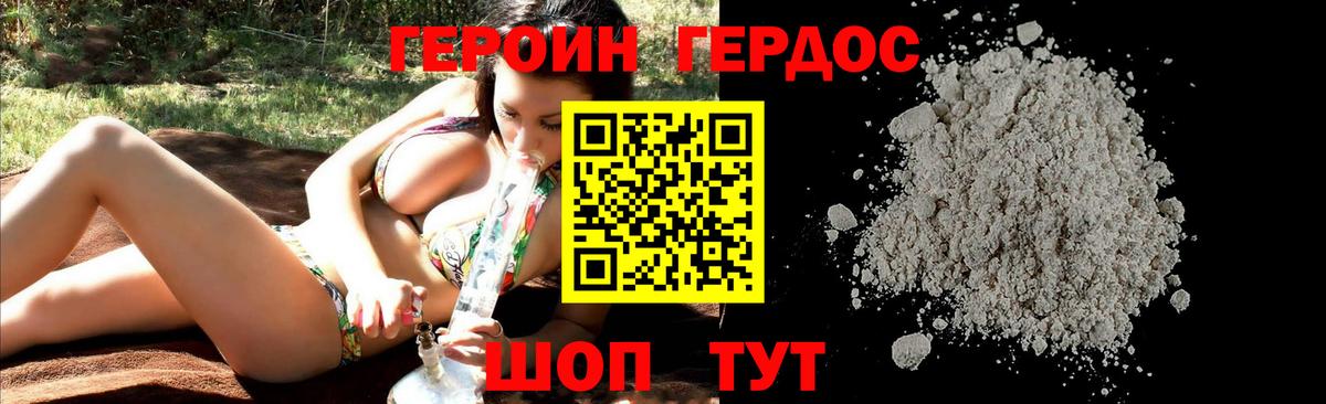 Петровск  ГЕРОИН Афган  Героин  Вход с VPN 