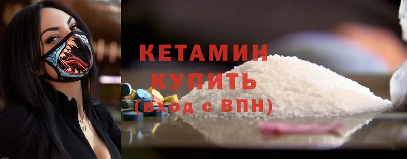 Кетамин ketamine  Петровск 