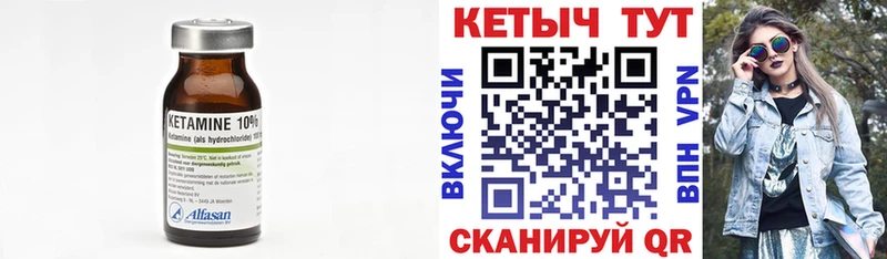 Кетамин ketamine  что такое наркотик  Петровск 