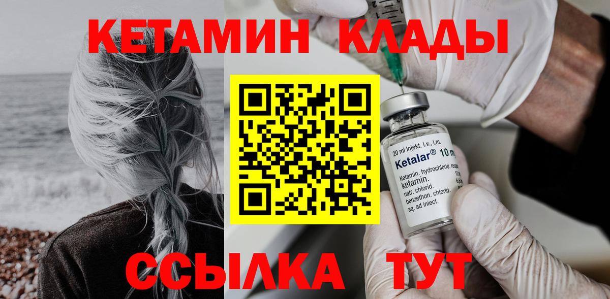 Меф   Конопля  Вход с VPN  Кетамин  Петровск  ГАШ 