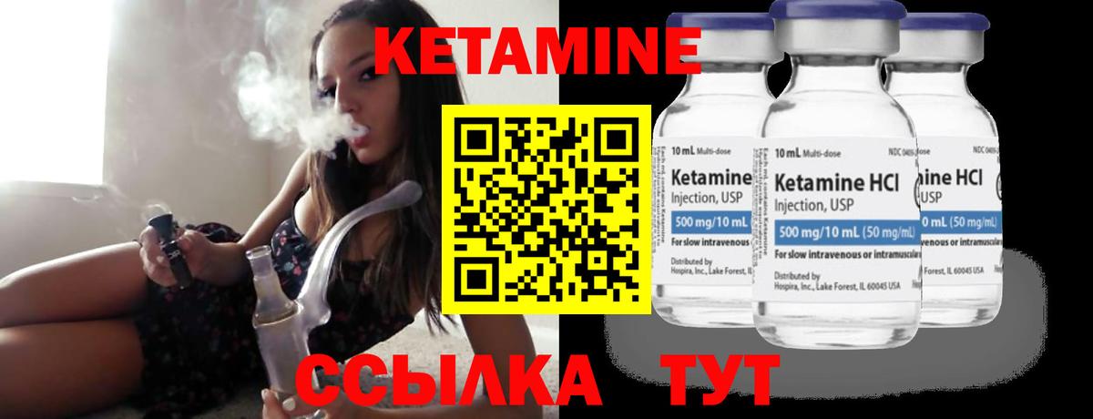 Кетамин VHQ  Вход с VPN  Кетамин ketamine  Петровск 
