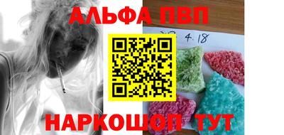 альфа пвп VHQ Балахна