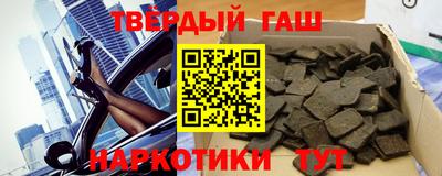 гашишное масло Беслан
