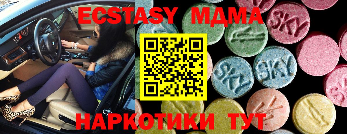 МДМА кристаллы  Вход с VPN  МДМА  Петровск 