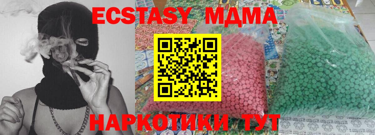 MDMA кристаллы Петровск