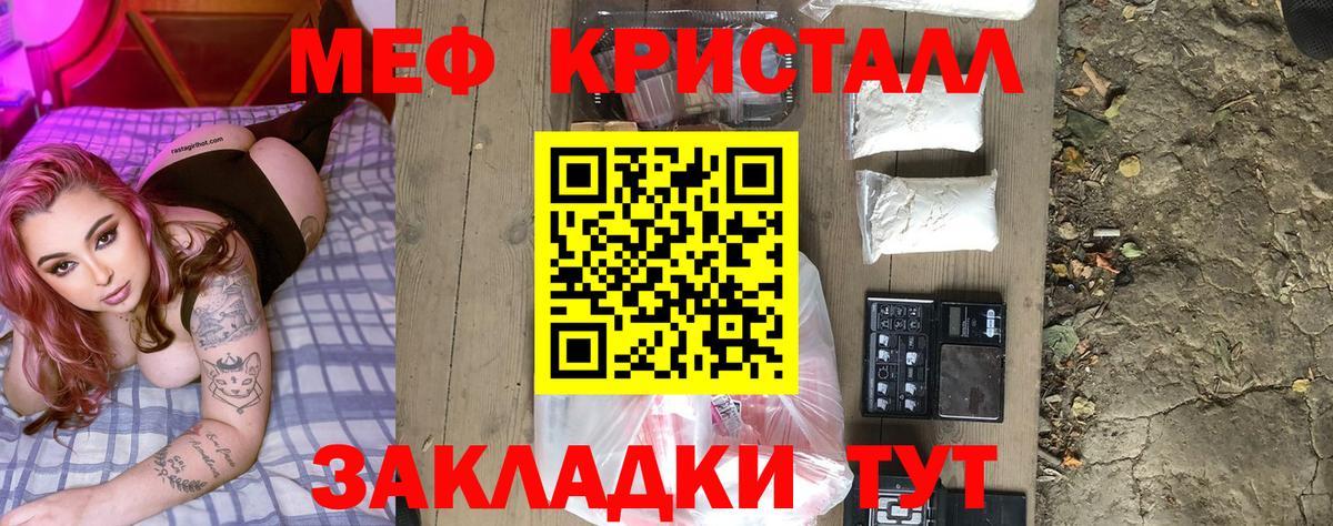 МЕФ  Меф мука  Мефедрон  Вход с VPN  Петровск 