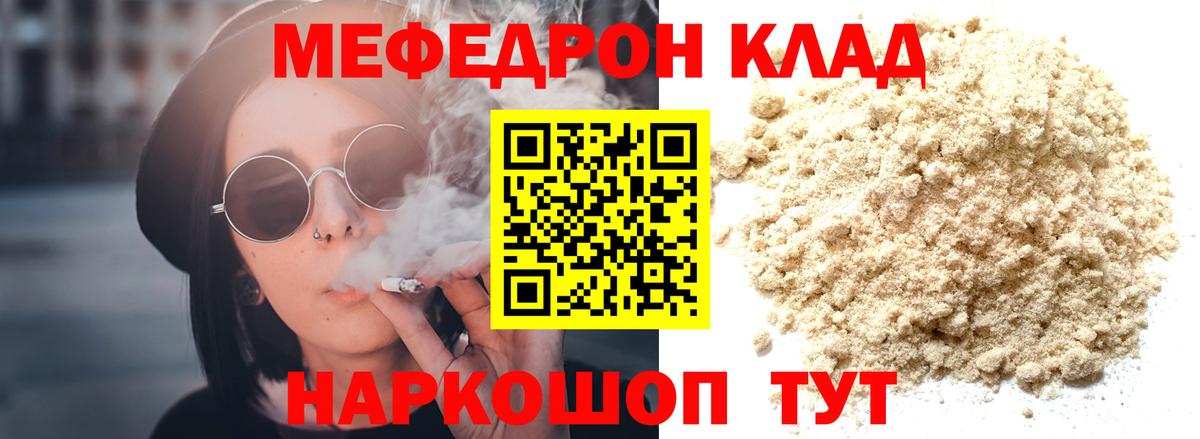 Меф мука Петровск
