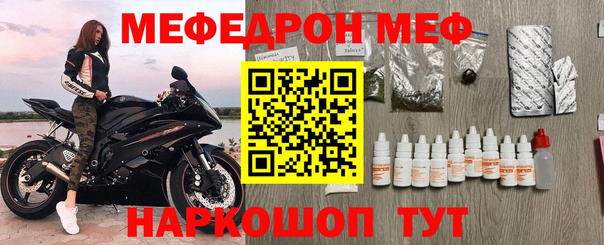 МЕФ мука Петровск