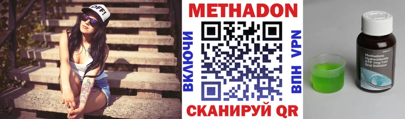 Метадон кристалл  Петровск 