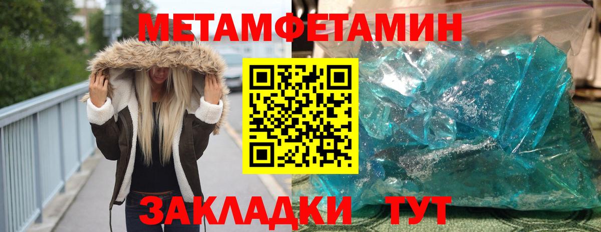 Петровск  МЕТАМФЕТАМИН витя  Вход с VPN  МЕТАМФЕТАМИН витя 