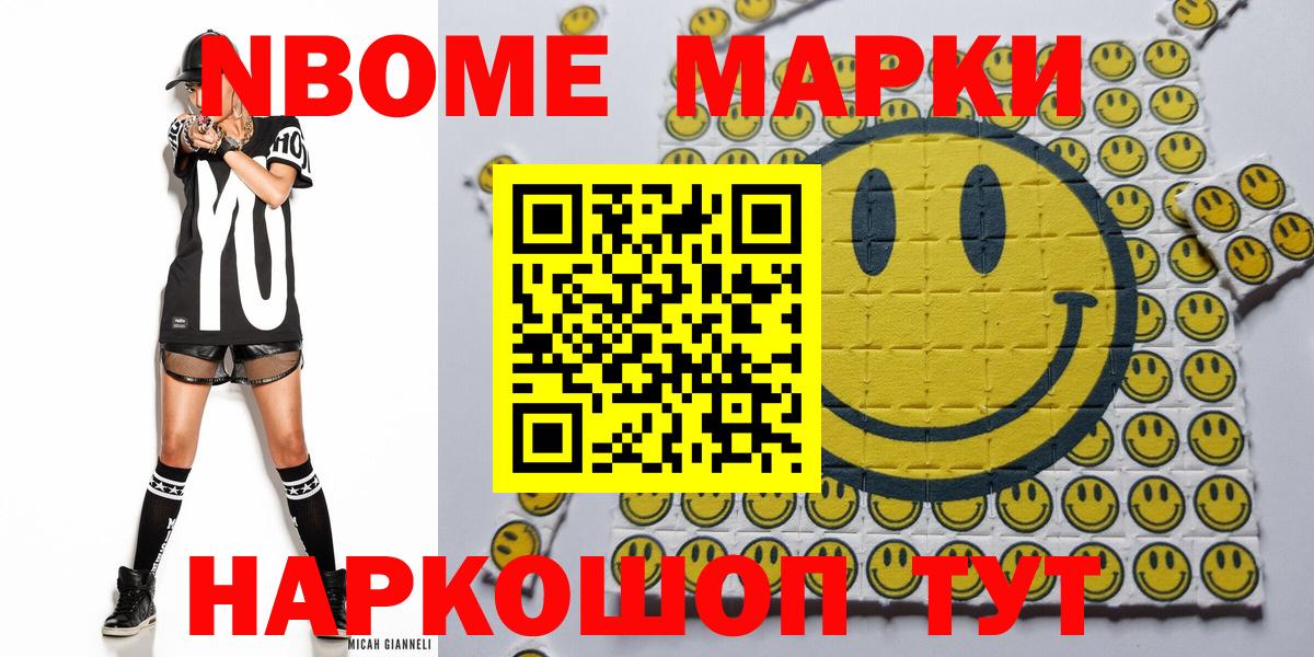 Марки NBOMe 1,5мг  Вход с VPN  Петровск  Марки NBOMe 1,5мг 